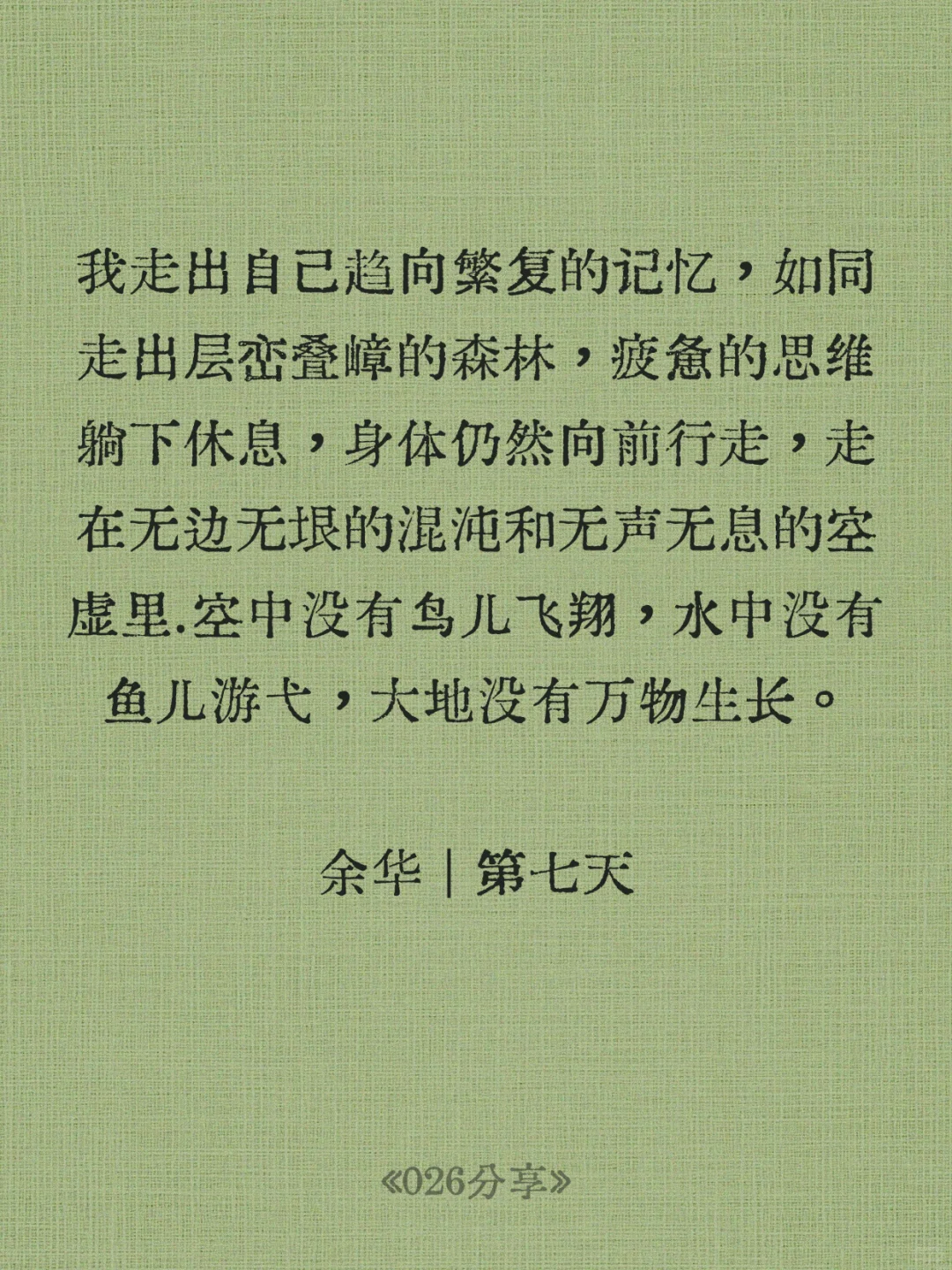 📒文学史上你读过最灵魂一颤的句子是什么
