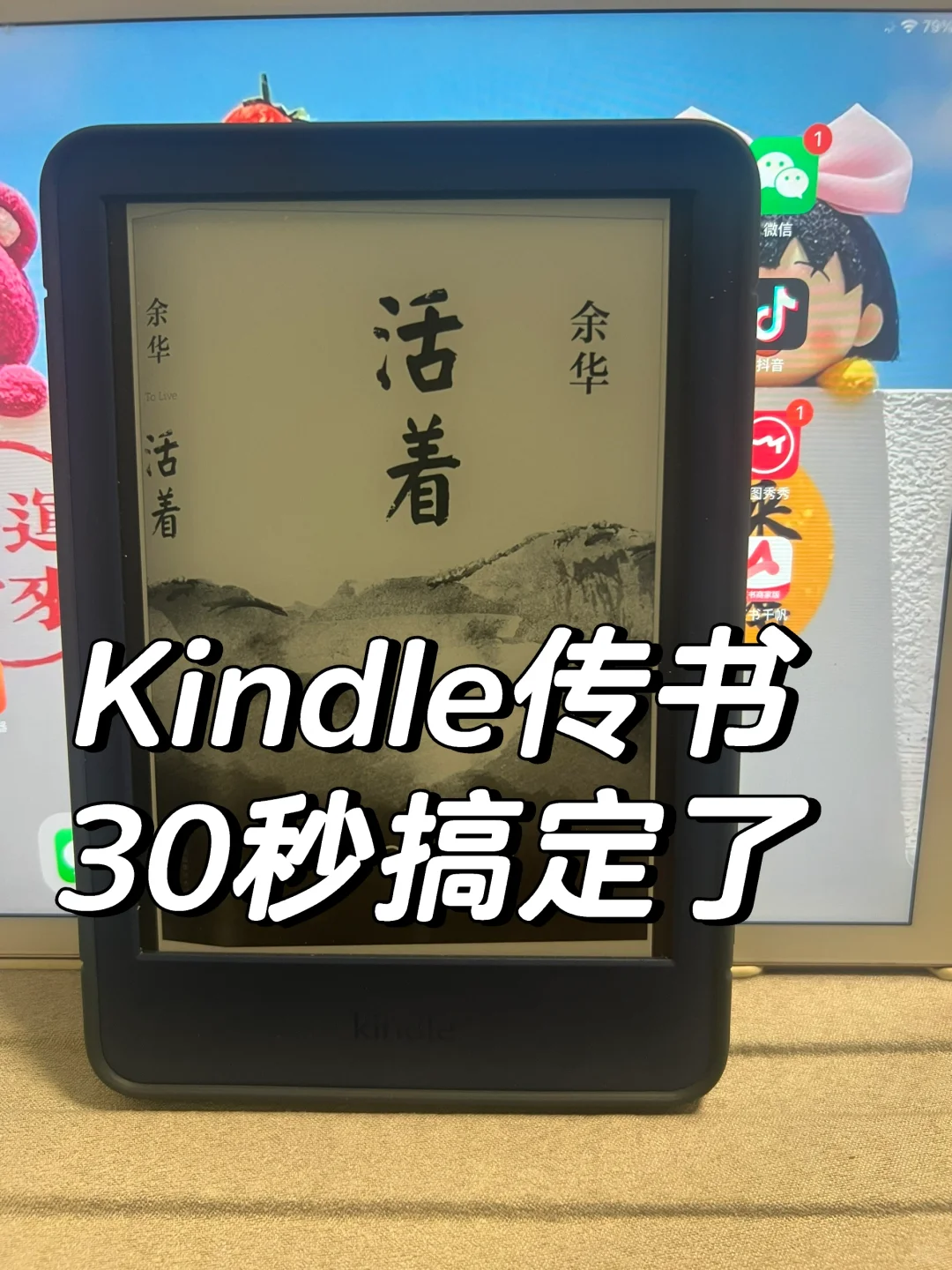 📱冷知识❗️Kindle传书不用开电脑了