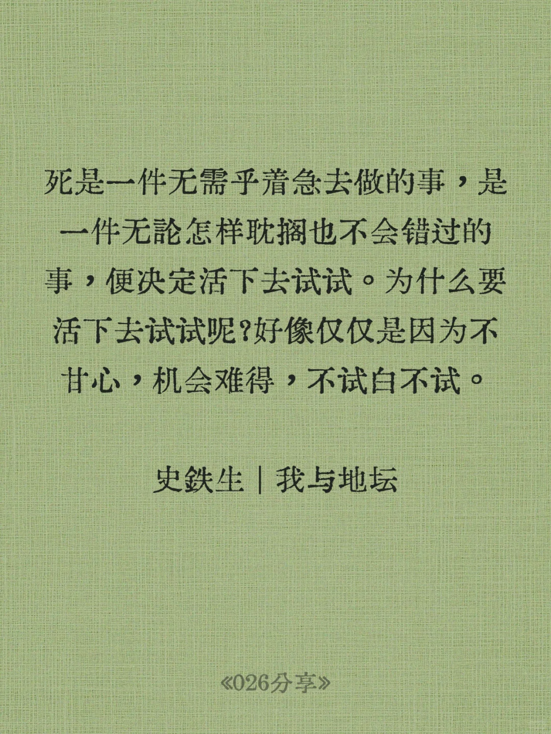 📒文学史上你读过最灵魂一颤的句子是什么