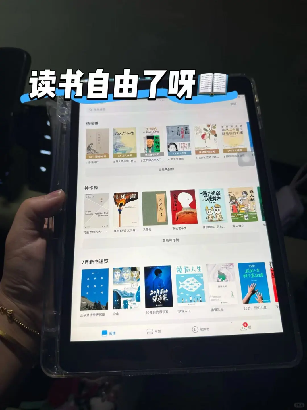 吹爆这个实现电子书自由的宝藏方法💥