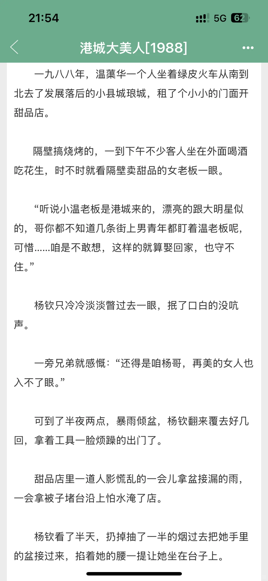 前面看得好好的，大结局突然发癫