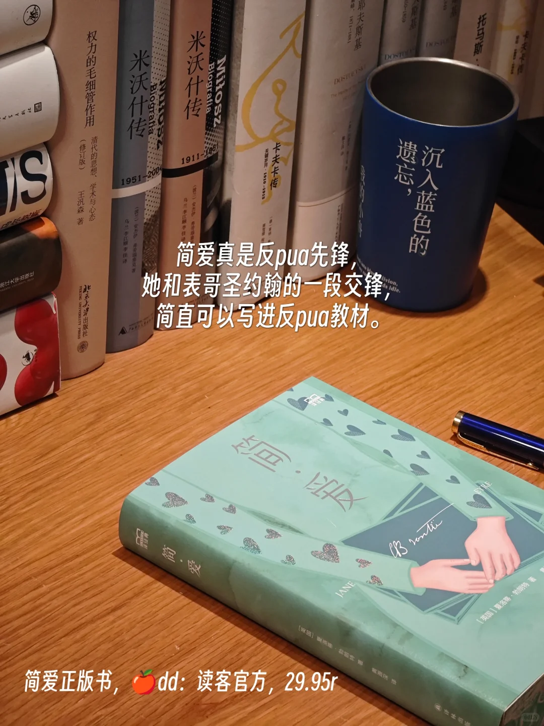 读了这八本小说，谁也别想PUA你