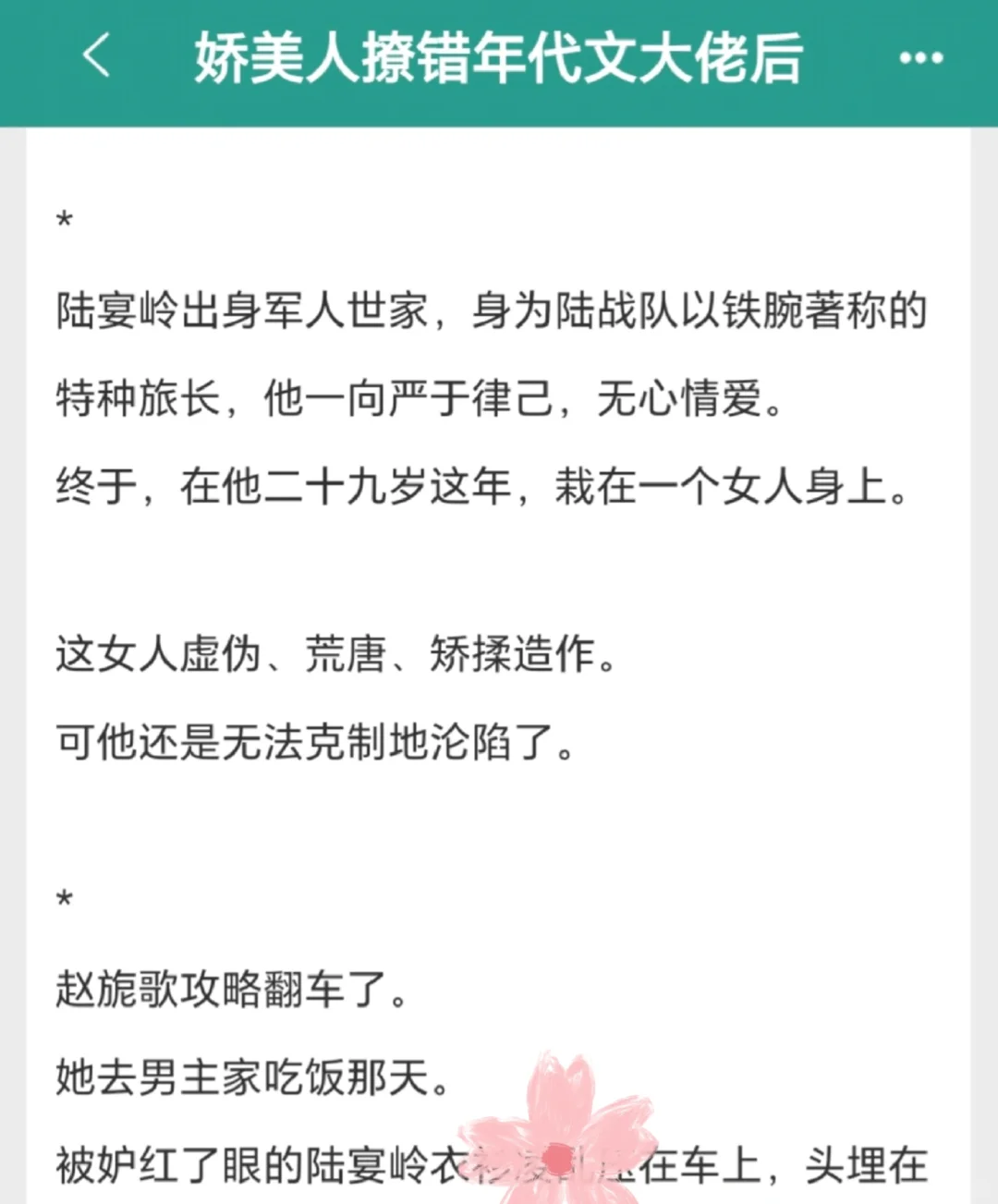 有没有女主是作精的年代文啊