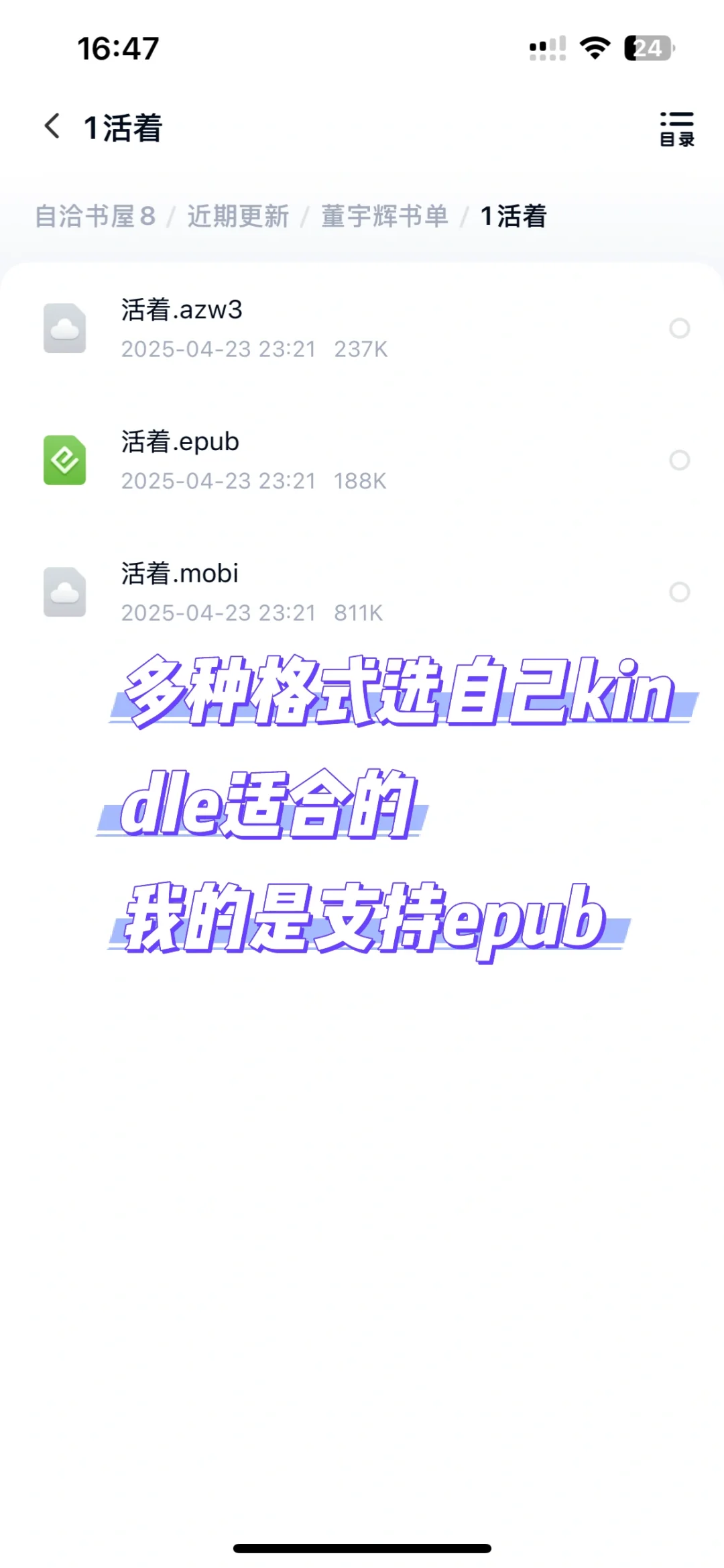📱冷知识❗️Kindle传书不用开电脑了