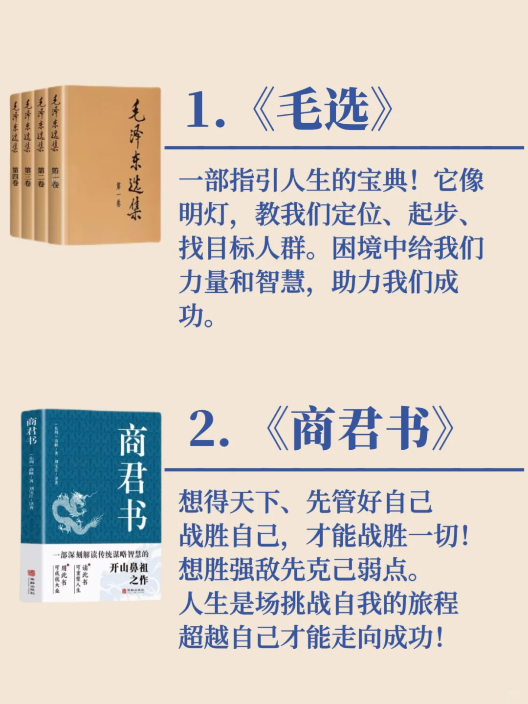 🔥富人最怕你读的10本书‼️（建议收藏）