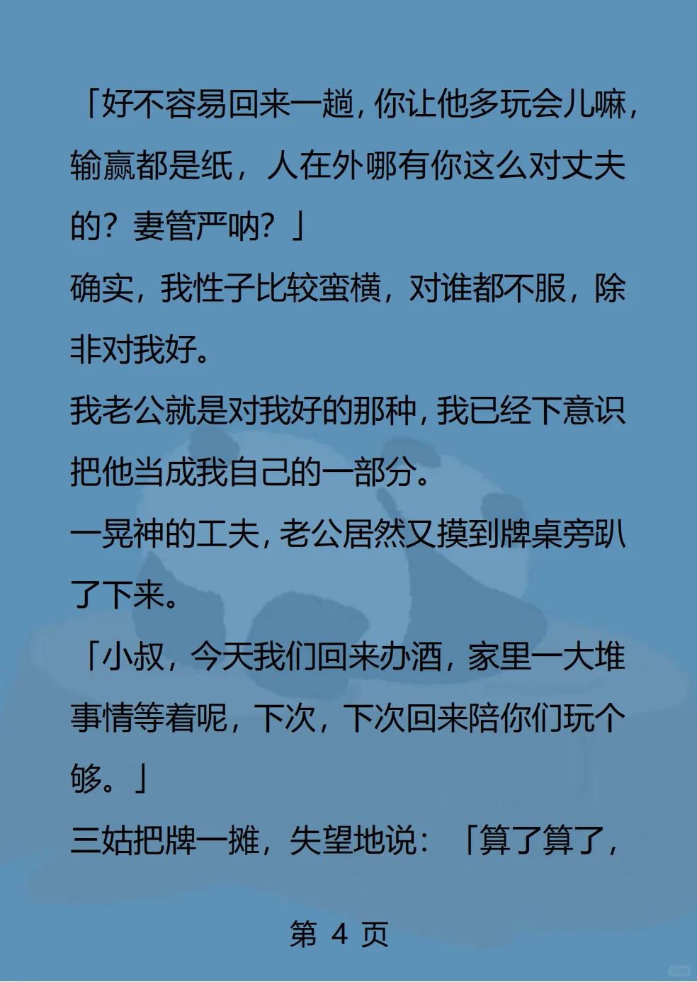 万里亲戚