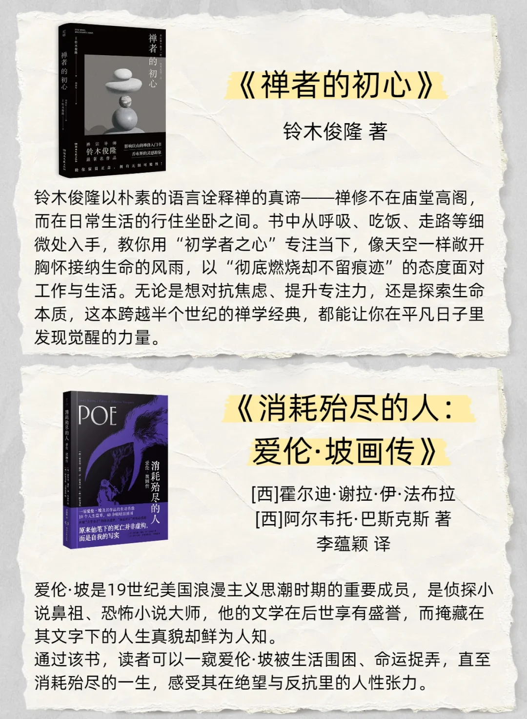 6月书单｜遇见你的下一本心头好