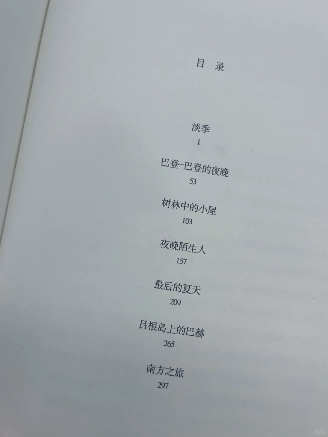 🖤🤍“最后的夏天，爱是意愿”