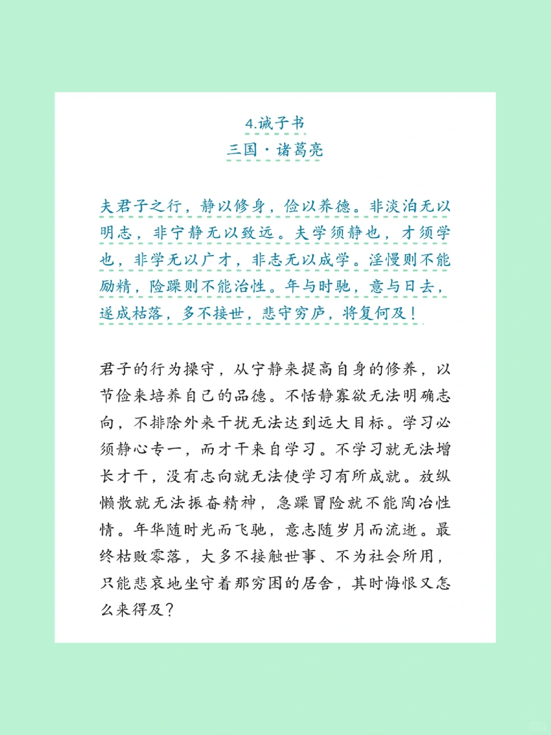 历史上最著名的十篇短文（附译文）