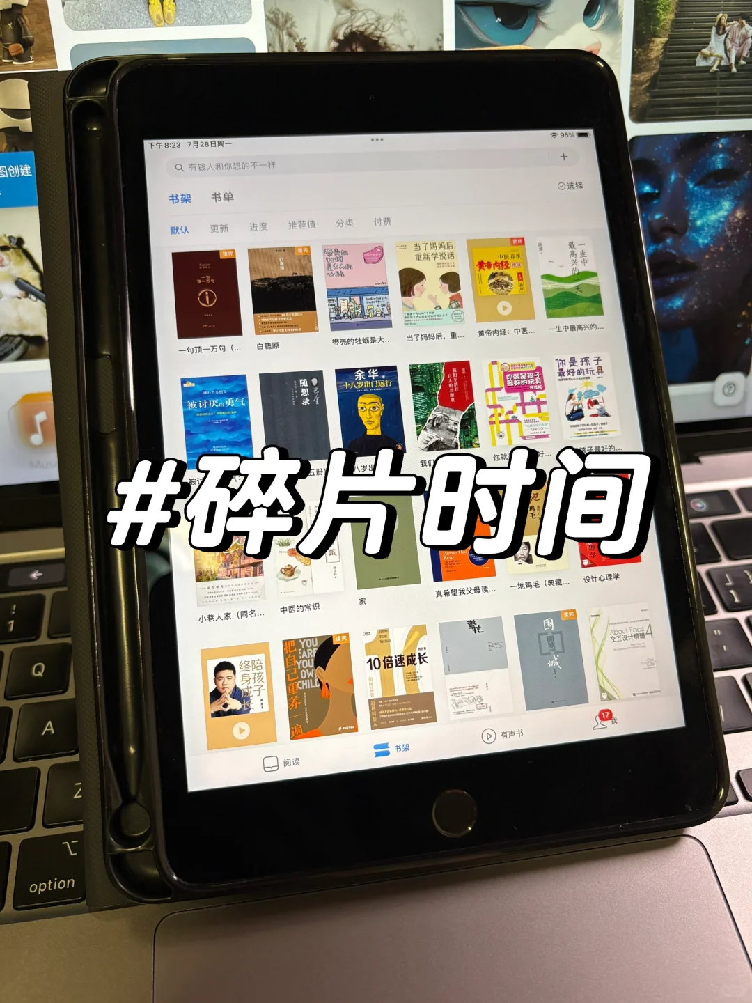 这本书真的值得你去读！🔥