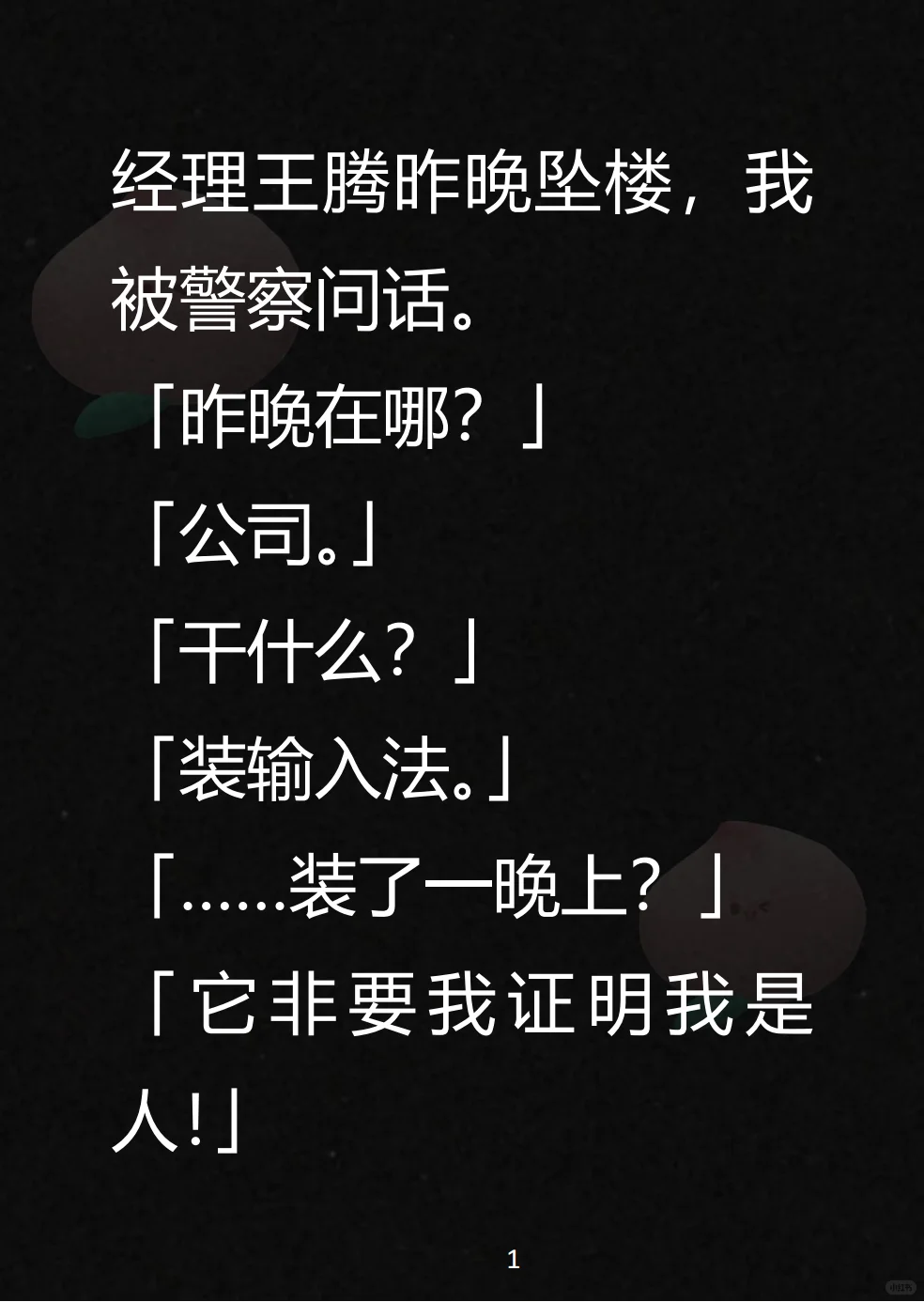 万里白痴