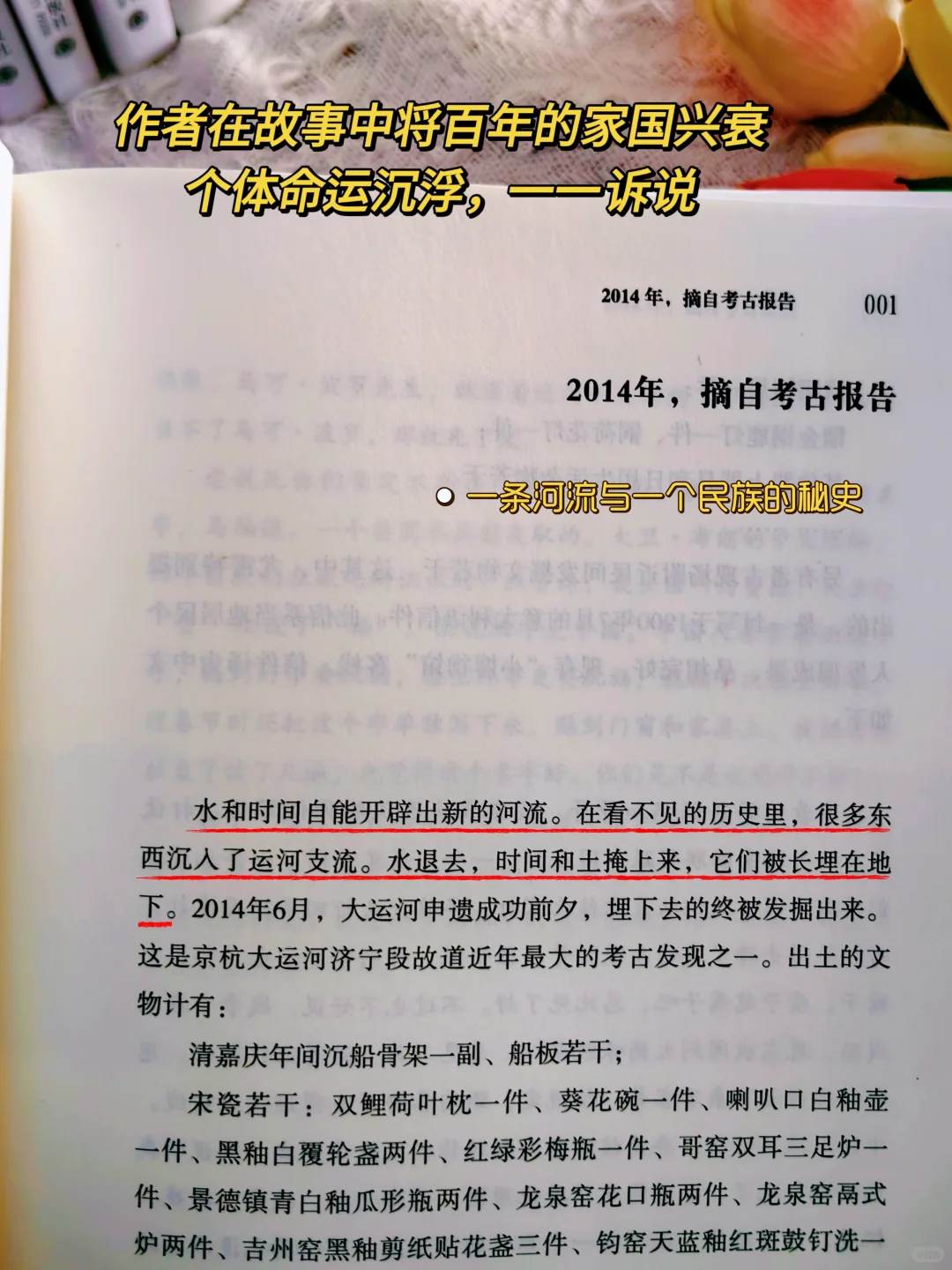 不愧是茅盾文学奖获奖作品，读得太过瘾了！