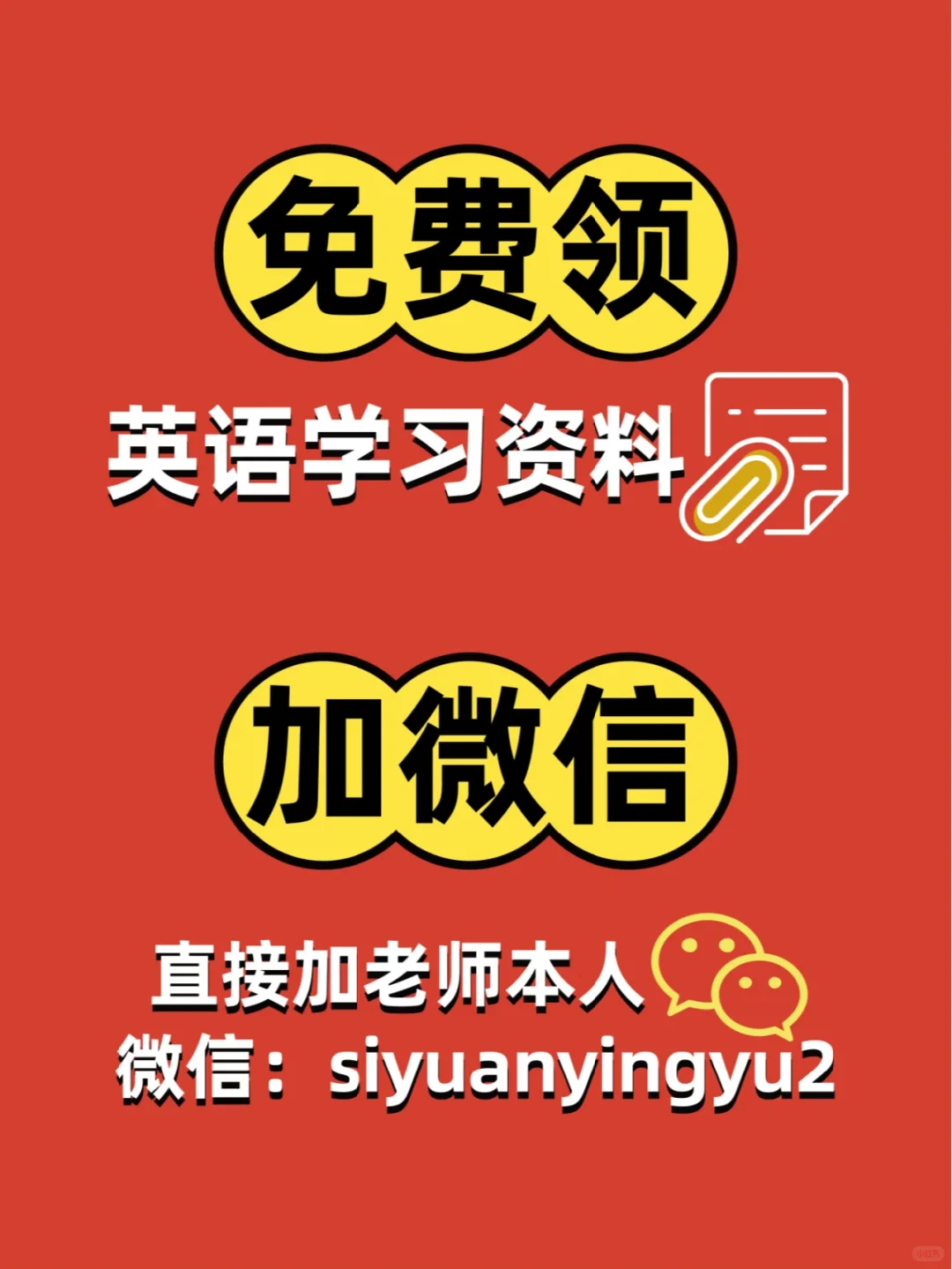 自然拼读电子书免费领取