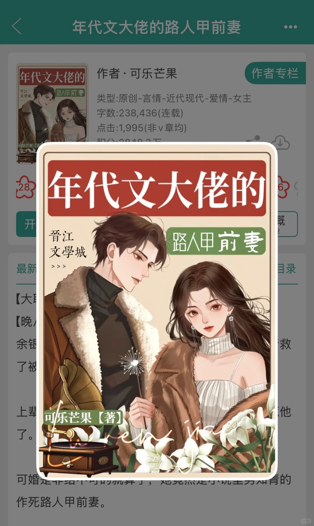 大聪明村花X不高兴男知青