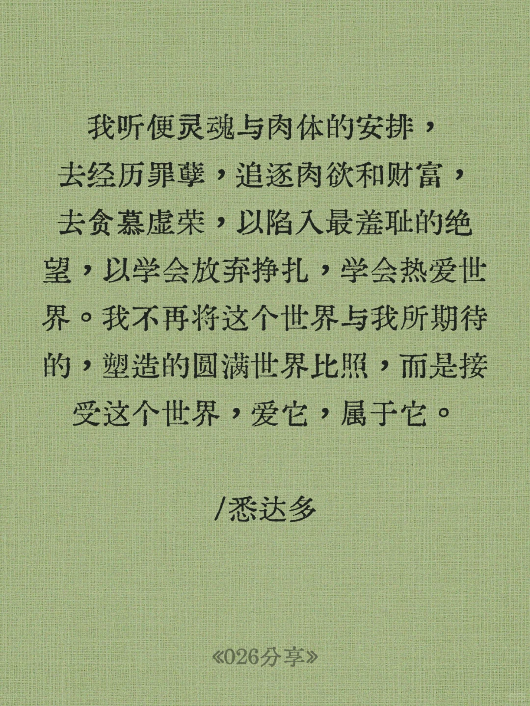 📒文学史上你读过最灵魂一颤的句子是什么
