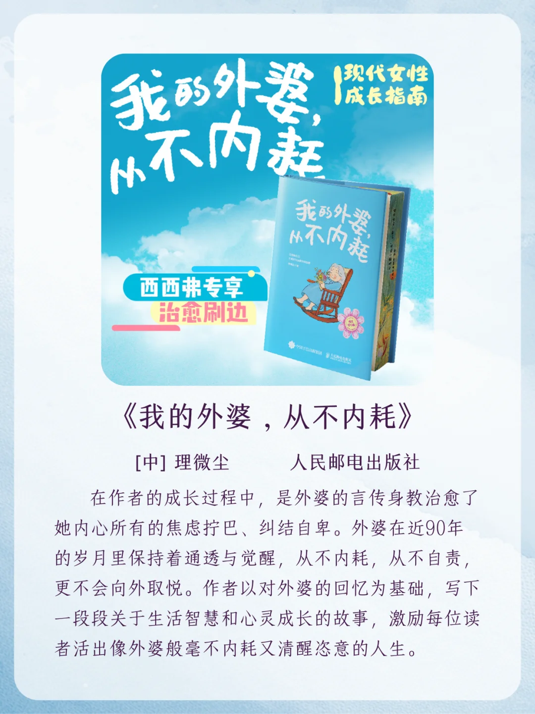 清凉夏日书单来啦🍃每一本都是超超超治愈