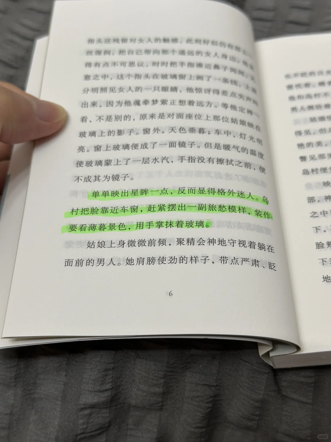 怪不得川端康成那么出名