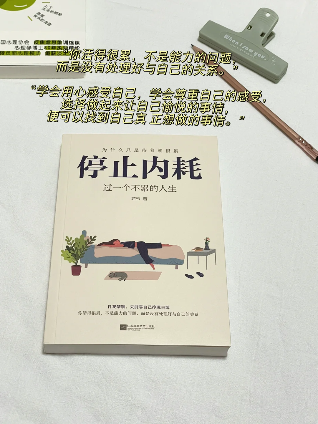对我人生影响很大的几本心理学书！巨治愈！！