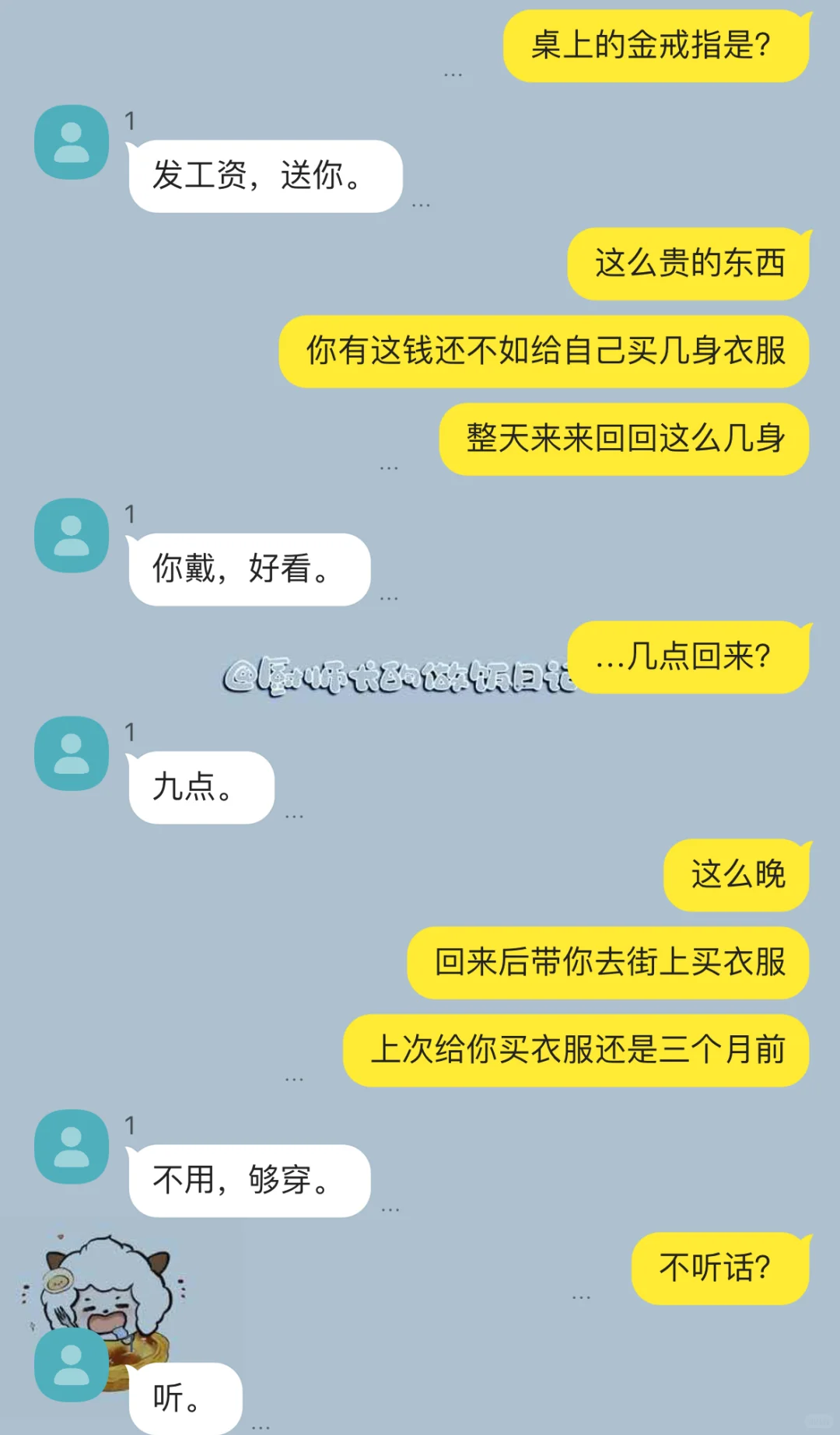 乡下来的糙汉天天管你叫媳妇
