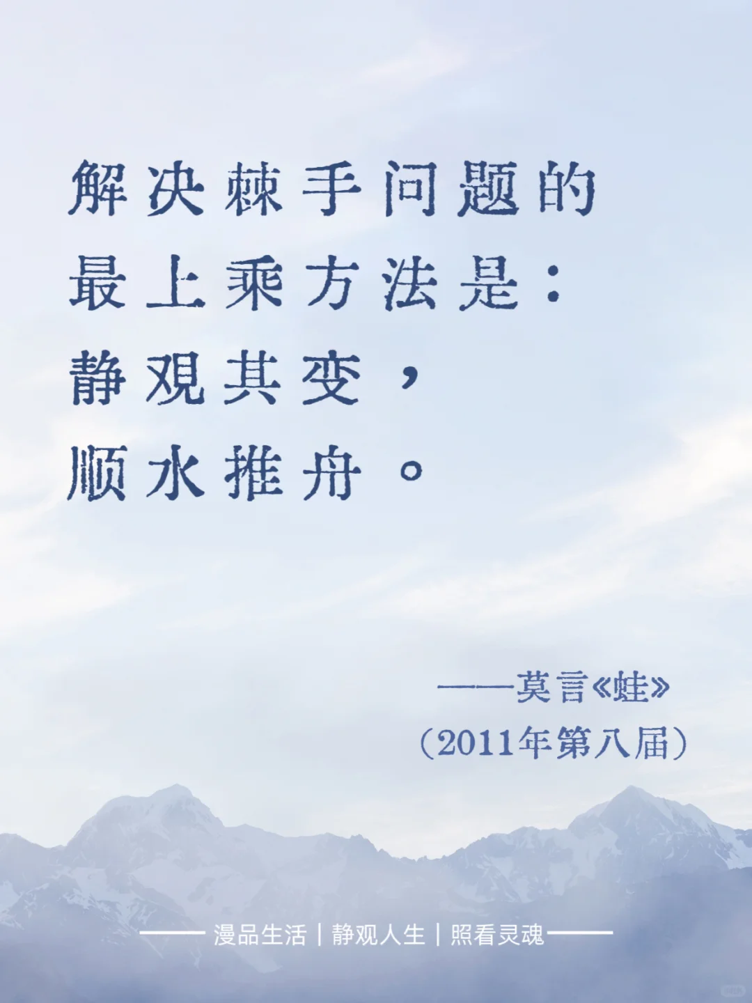 茅盾文学奖教你破局人生｜专治焦虑迷茫