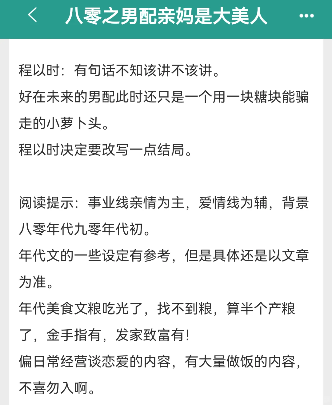 女主是咸鱼的完结土著年代文