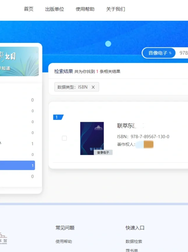 电子书号好快，2个月就下来了
