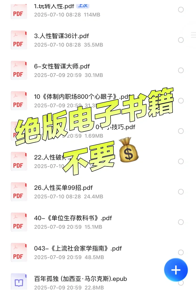 绝版shu，🈚️偿
