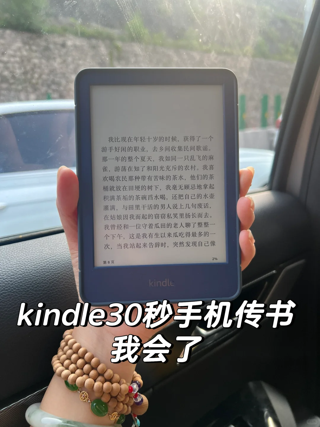 为什么没有人把Kindle传书讲明白❓