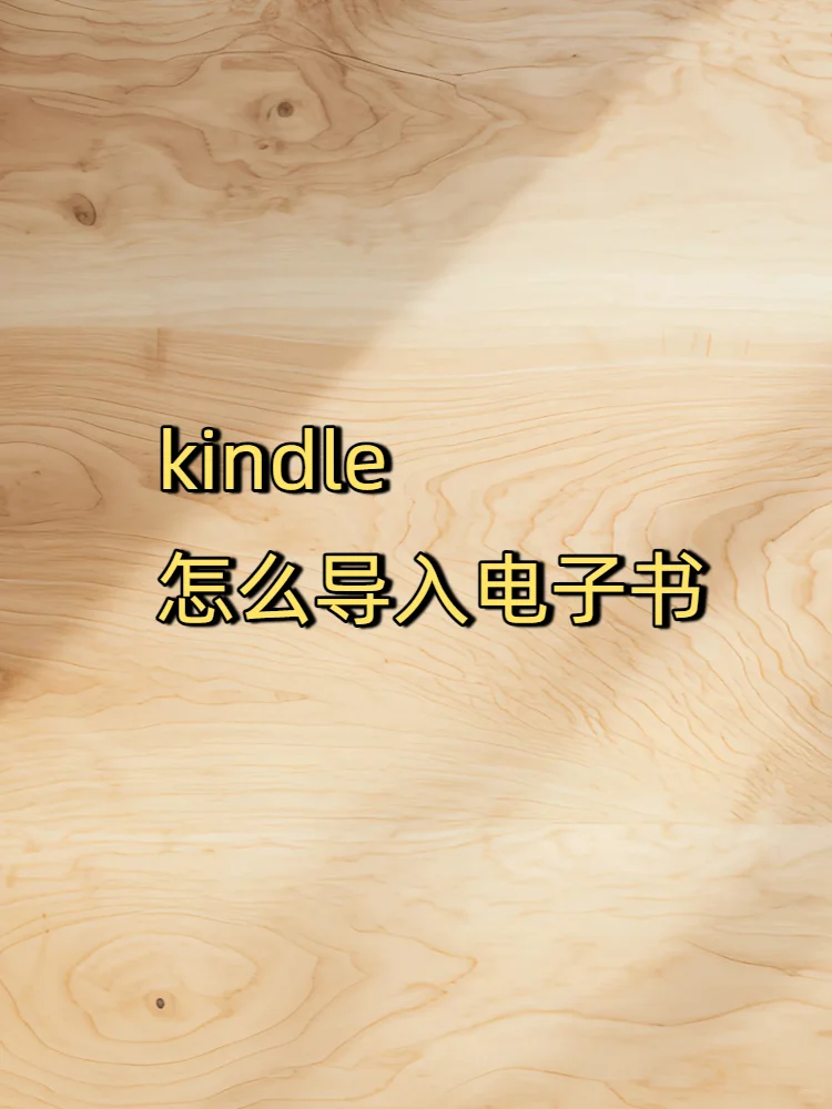 电子书阅读器推荐来这下载资源