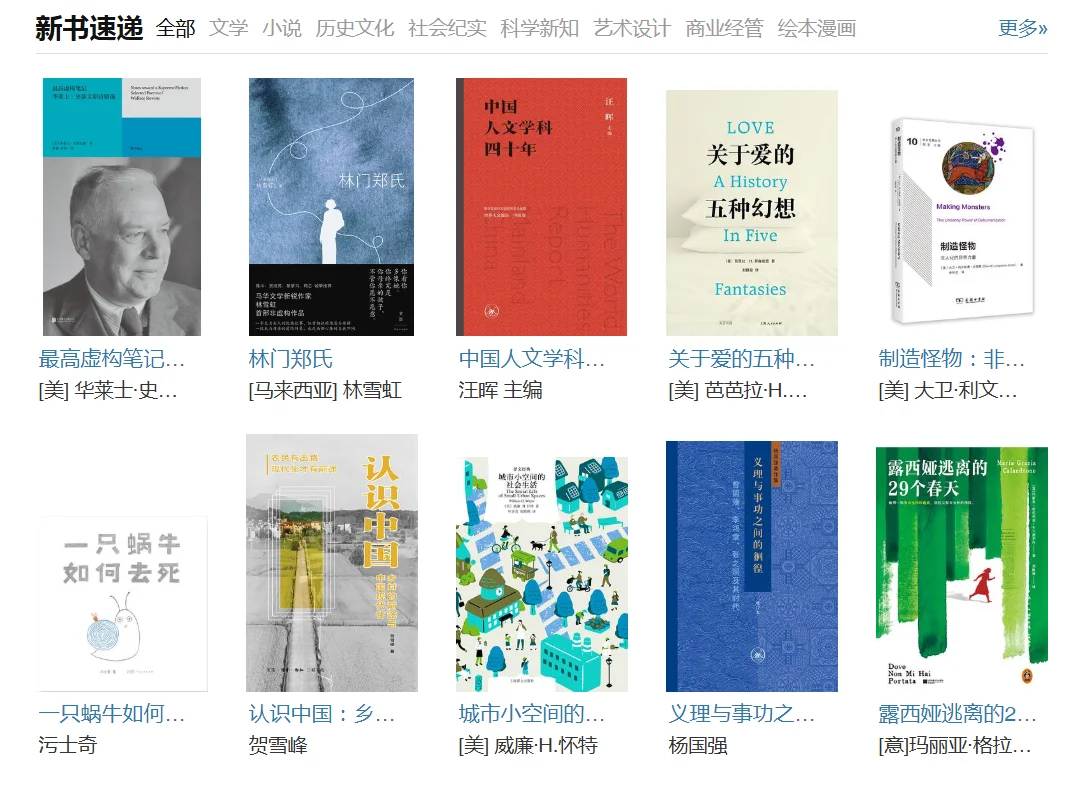 📚豆瓣新书速递2025.8.4