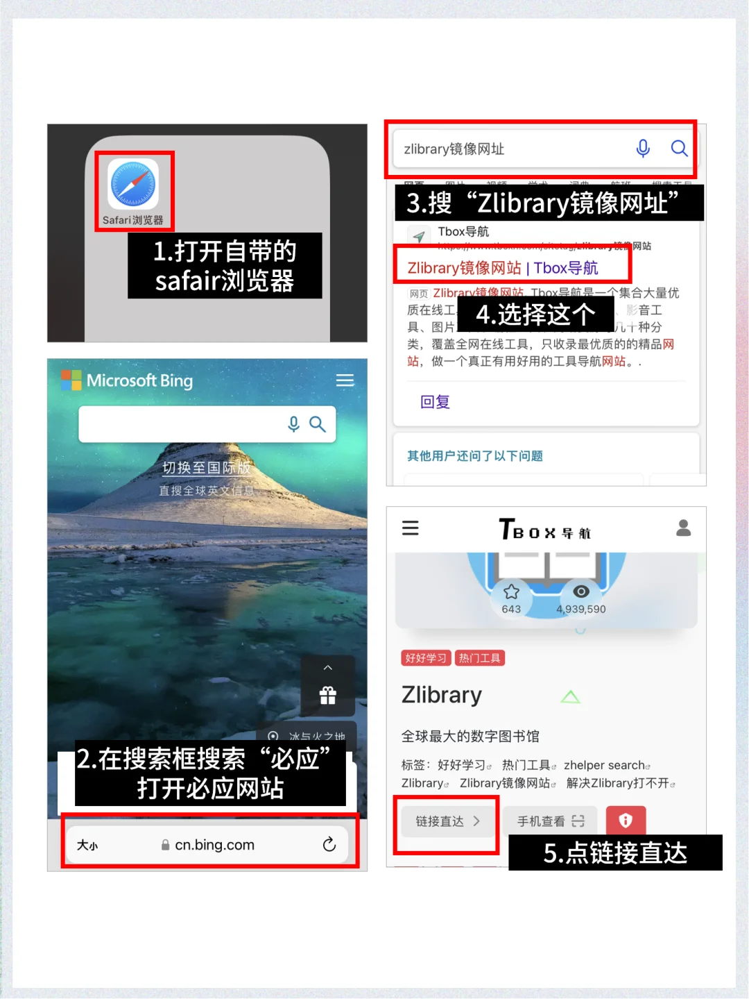 我不允许还有人不会用Zlibrary📖！