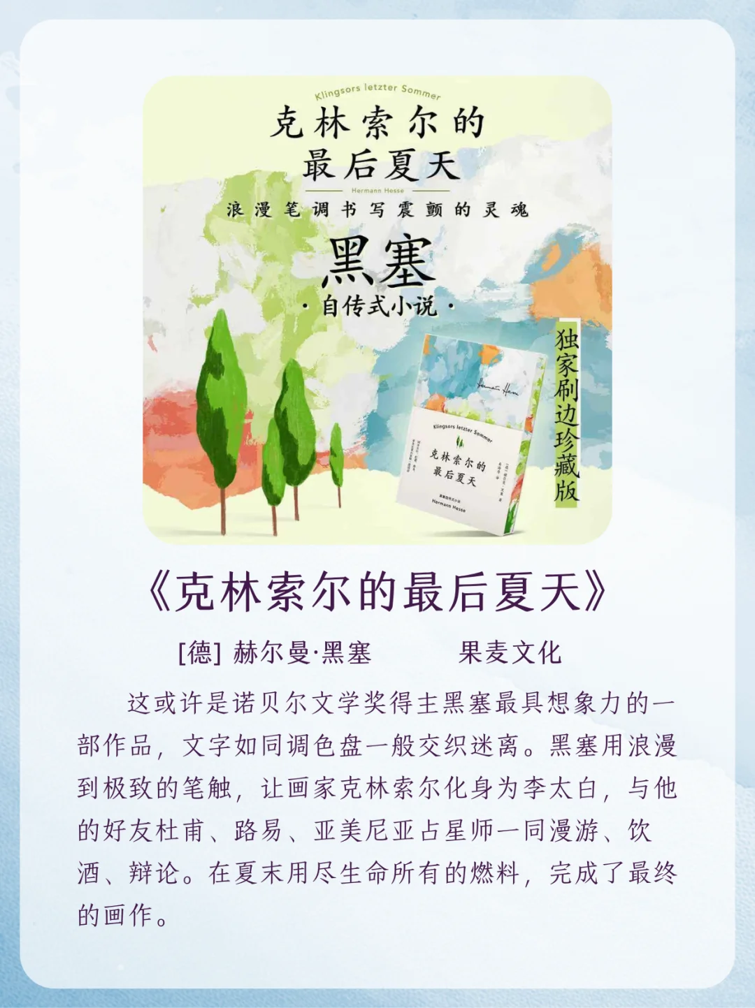 清凉夏日书单来啦🍃每一本都是超超超治愈