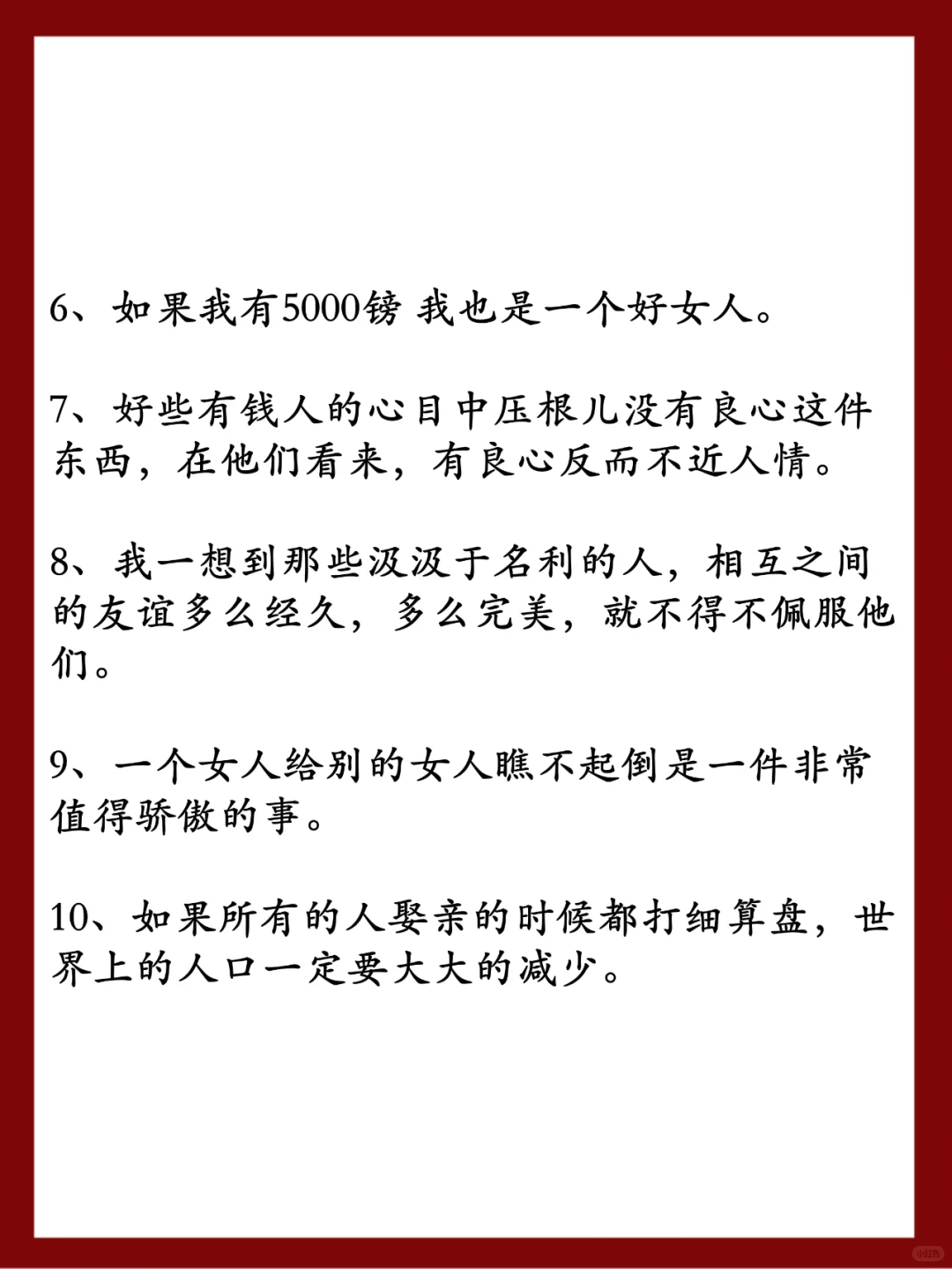 《名利场》