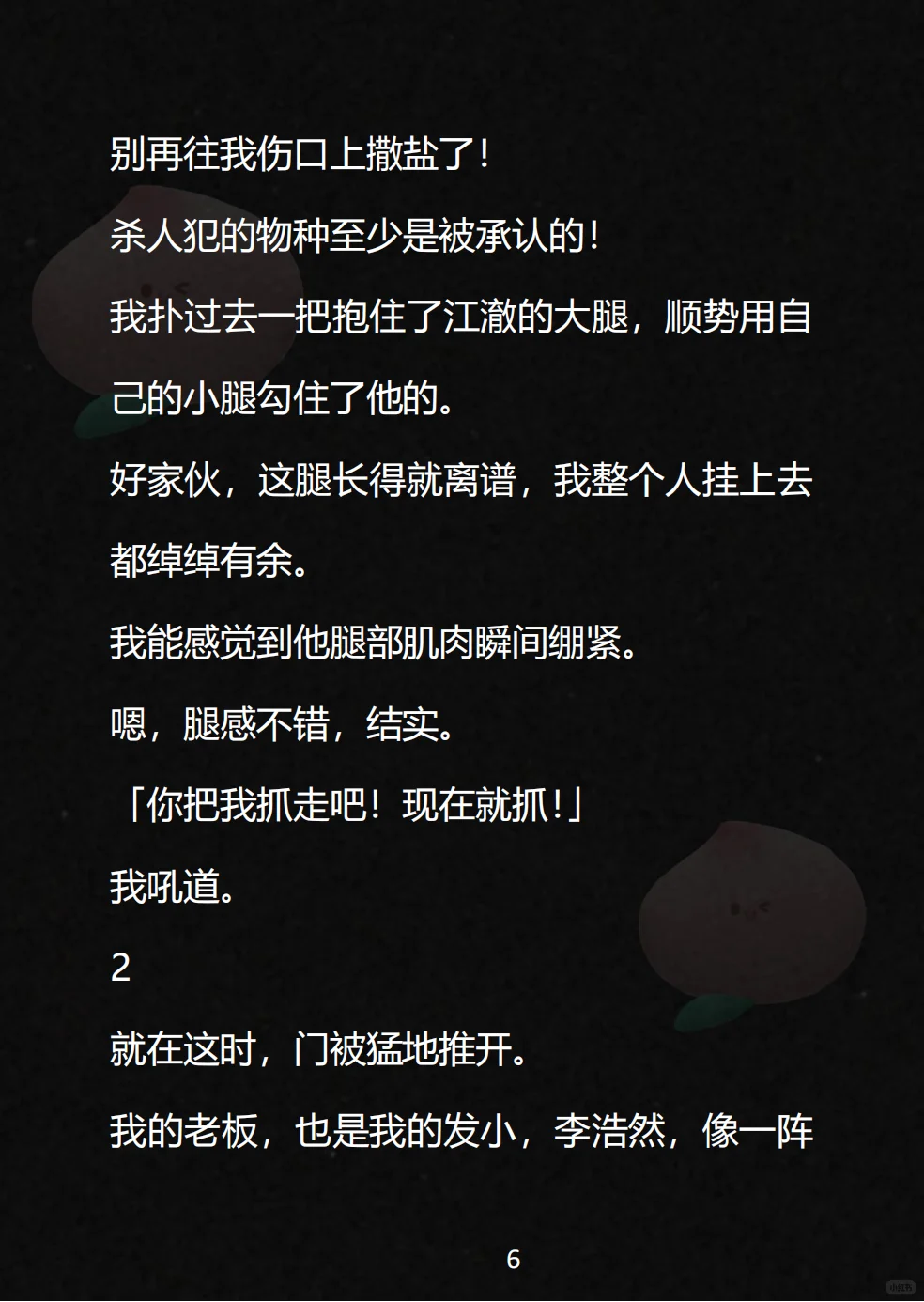 万里白痴