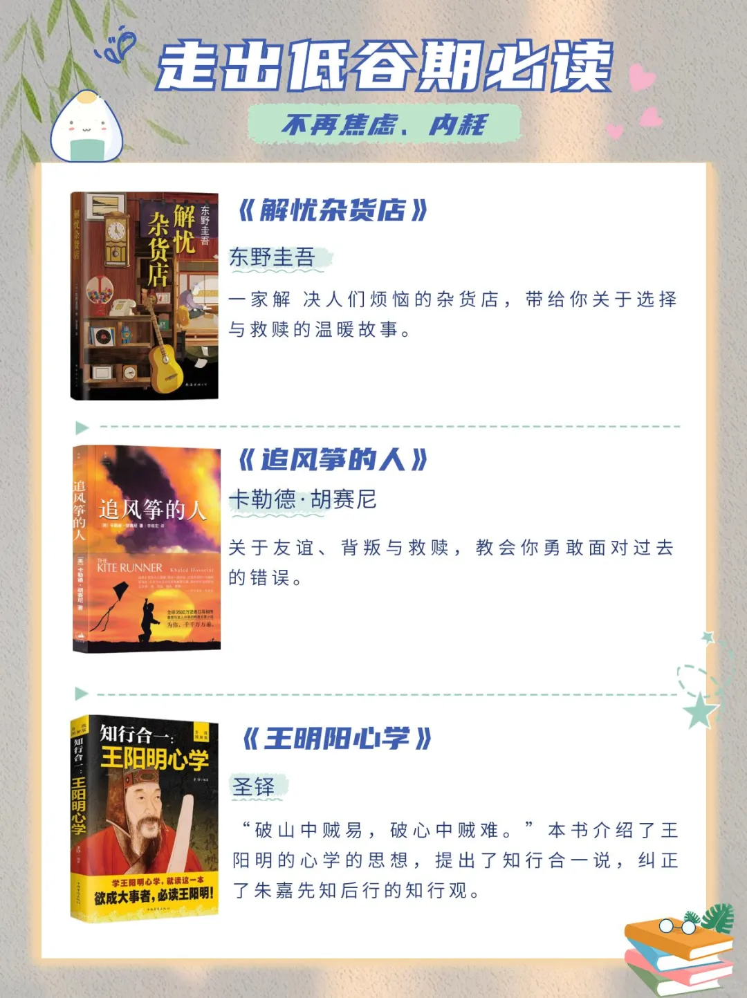 人民日报推荐的9本疗愈书🔥码住慢慢看