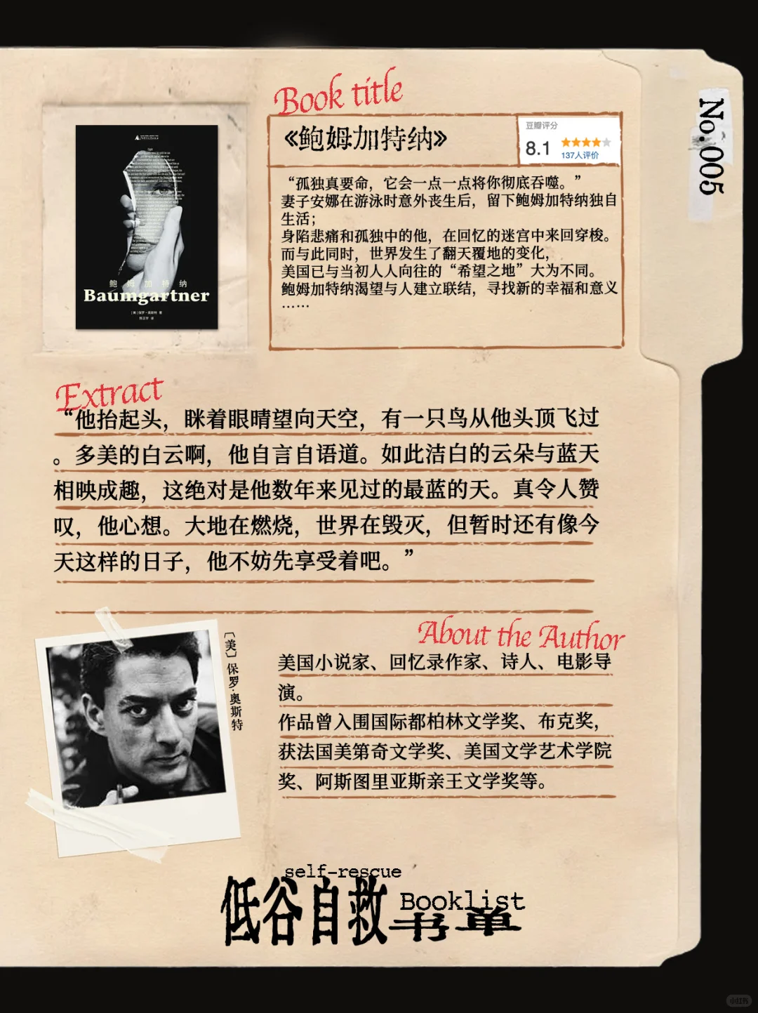 走出虚无和低谷的书单📔Reading list
