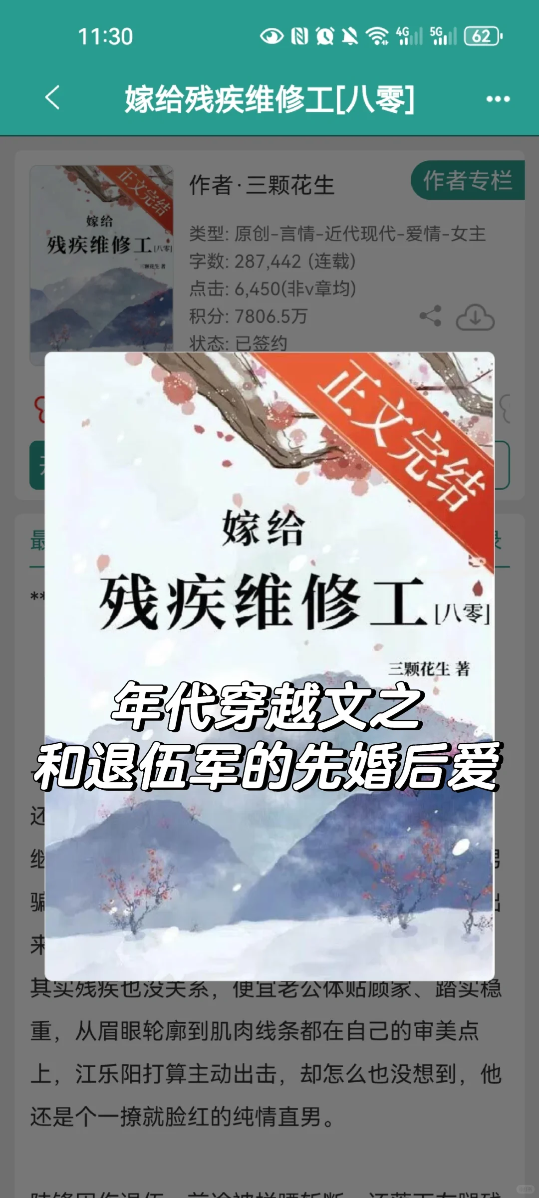 女教师❌退伍维修工 看的就是年代爽文