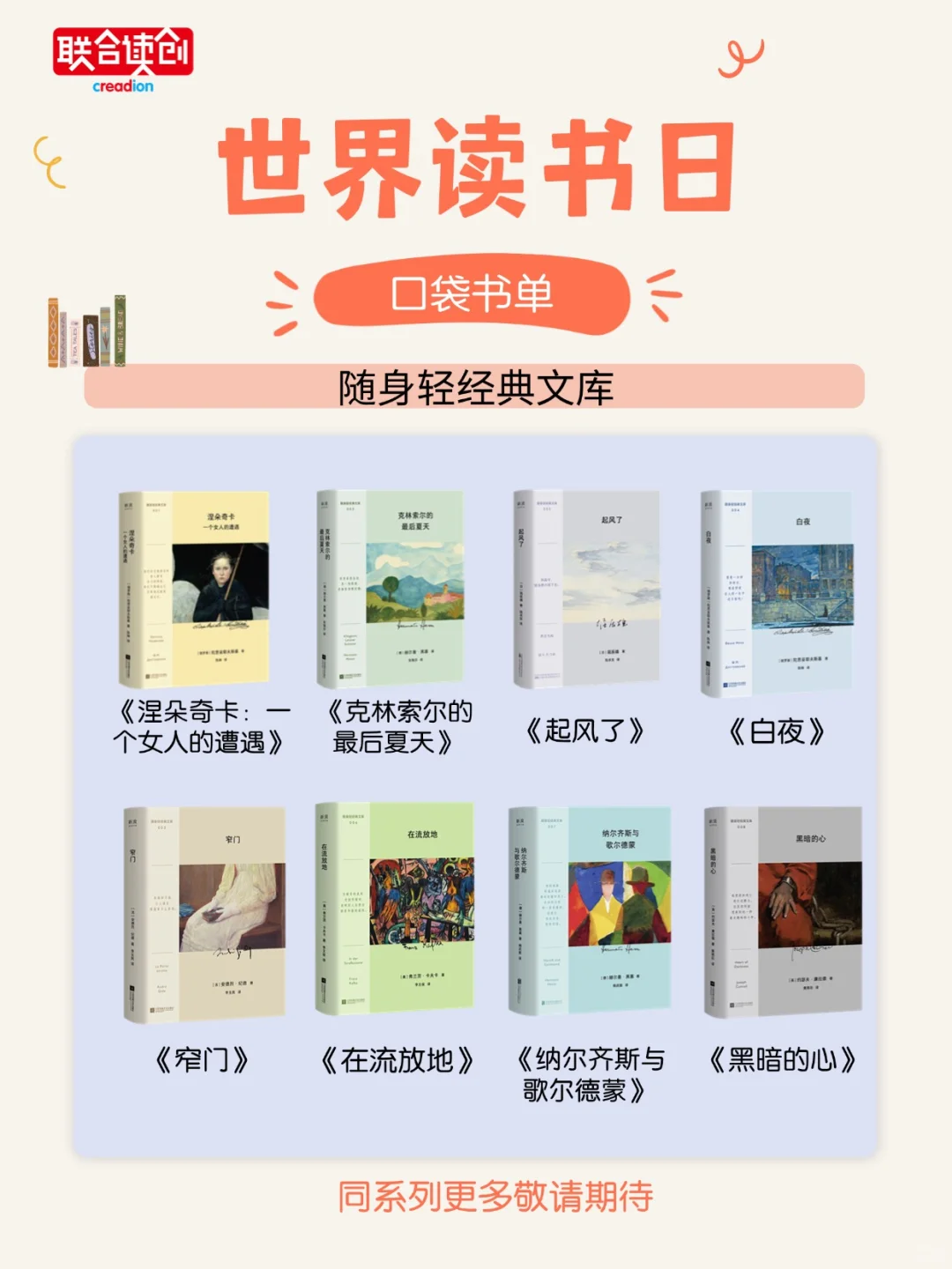 世界读书日！送书啦~