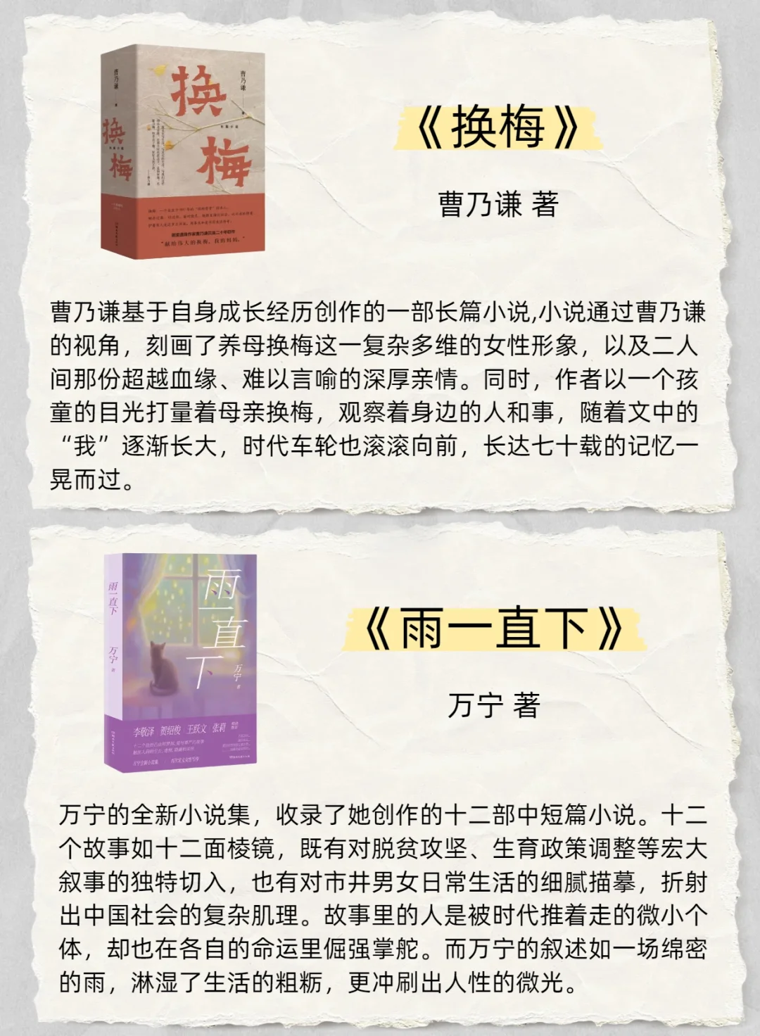 6月书单｜遇见你的下一本心头好