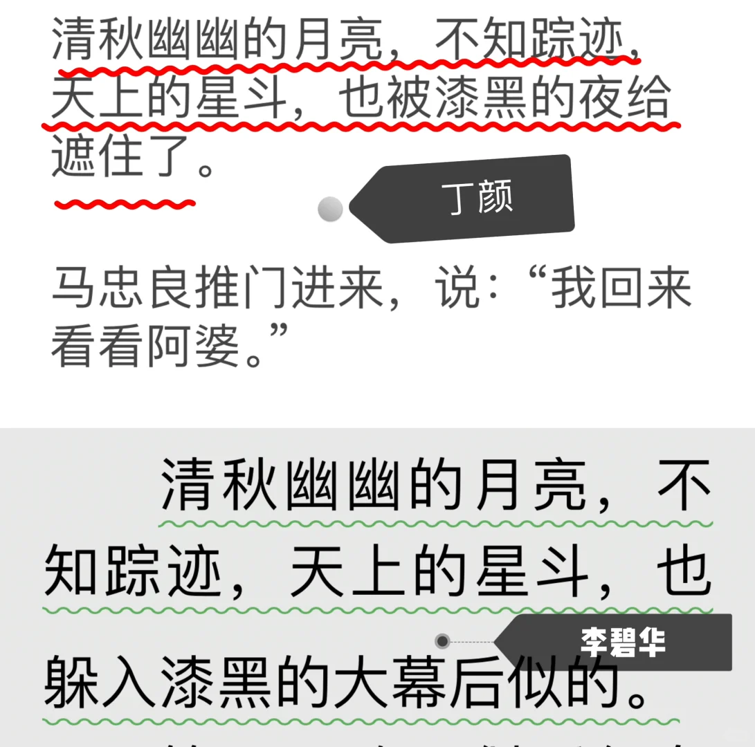丁颜和李碧华、亦舒异曲同工之妙