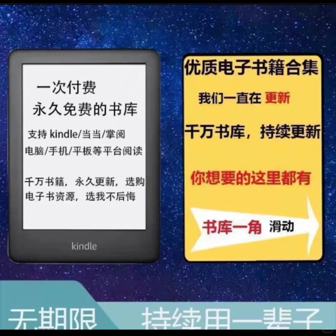 kindle电子书籍库mobi电子图书书库