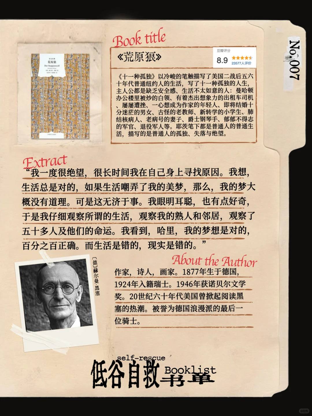 走出虚无和低谷的书单📔Reading list