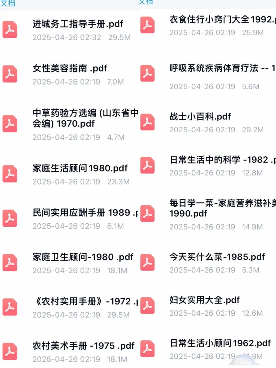 全网最难找的绝版书这里都能找到