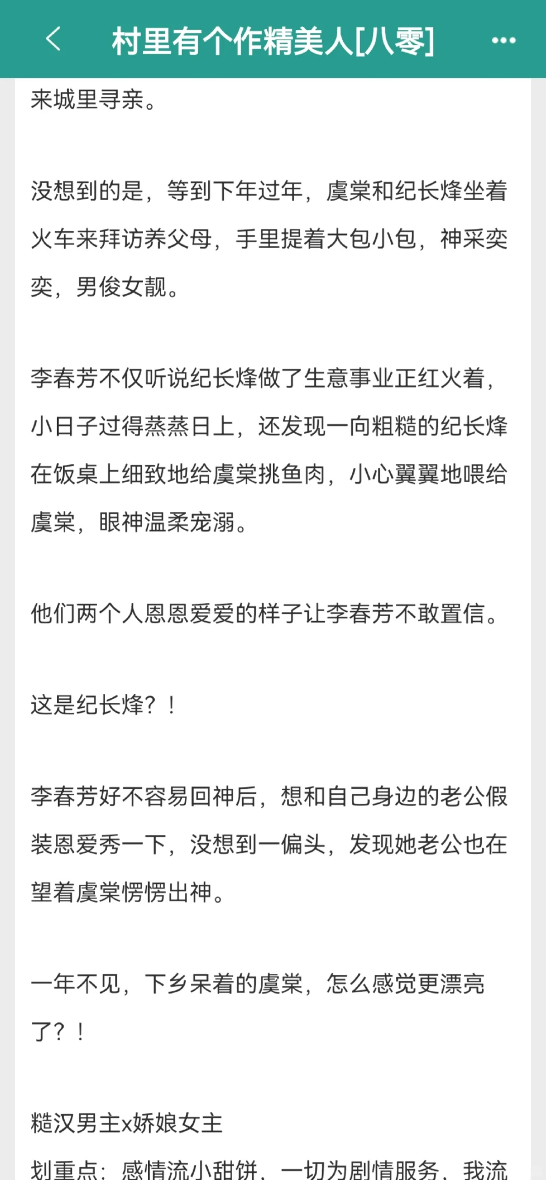 好香的糙汉文学啊啊啊🥰