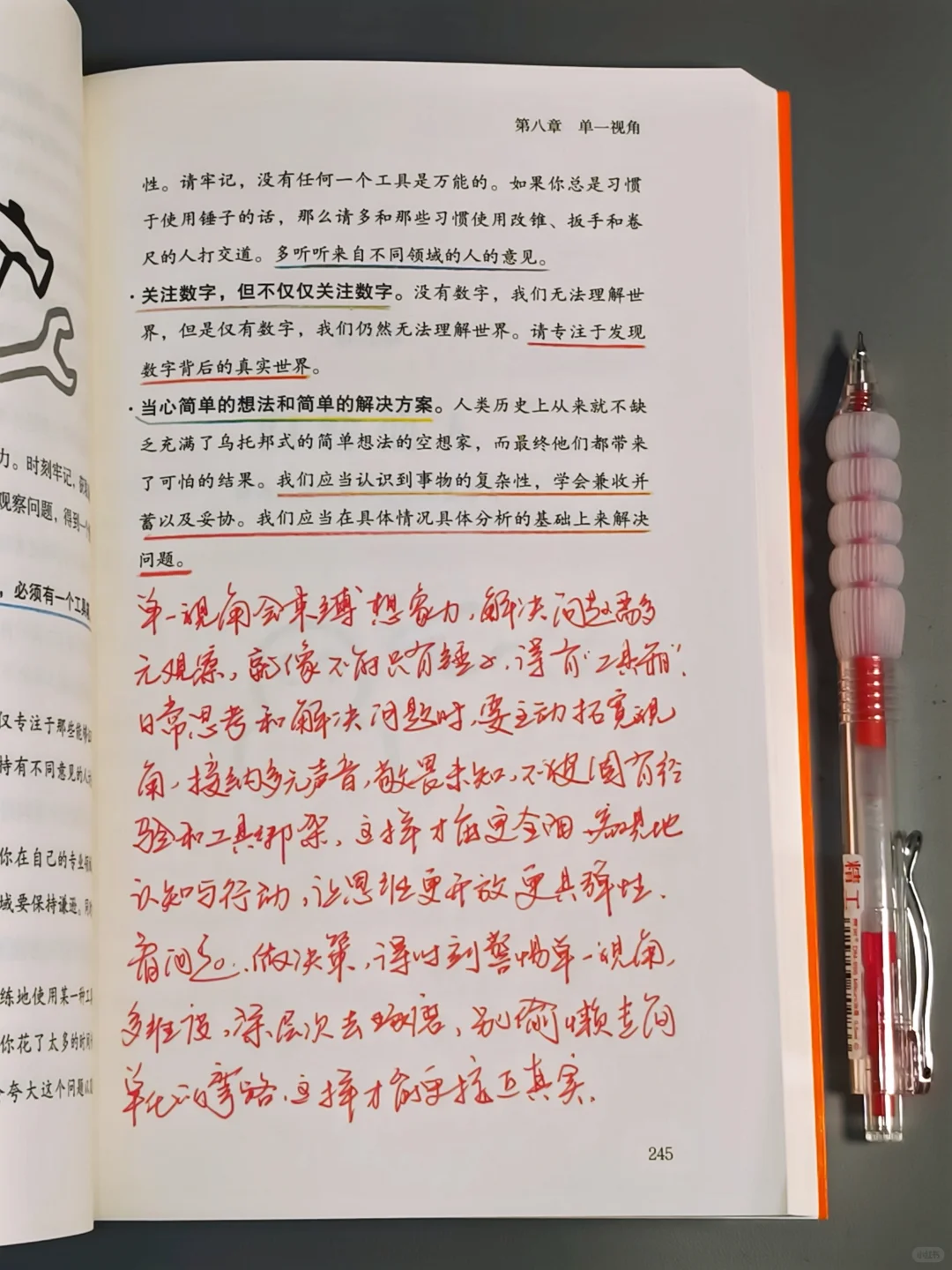 此生必读！！这本书真的让我脱胎换骨！