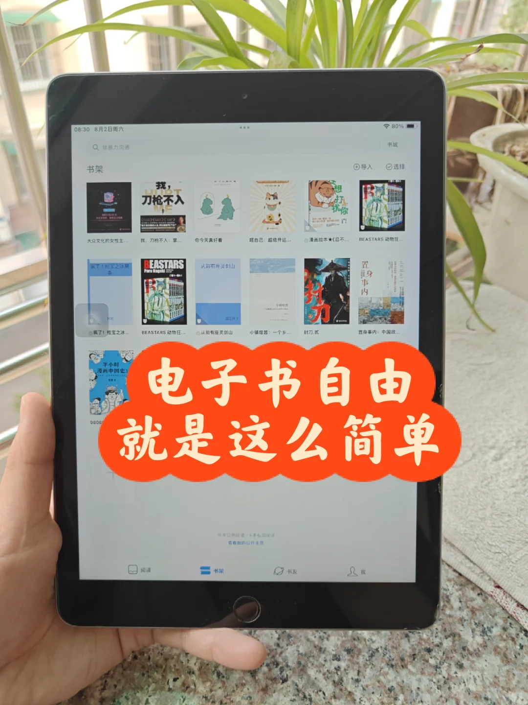 电子书资源自由的方法就是这么简单！