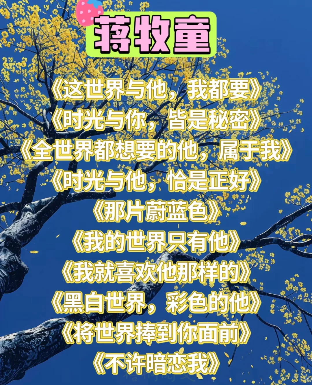 超绝的大神代表作📚看看有没有你的白月光❗️