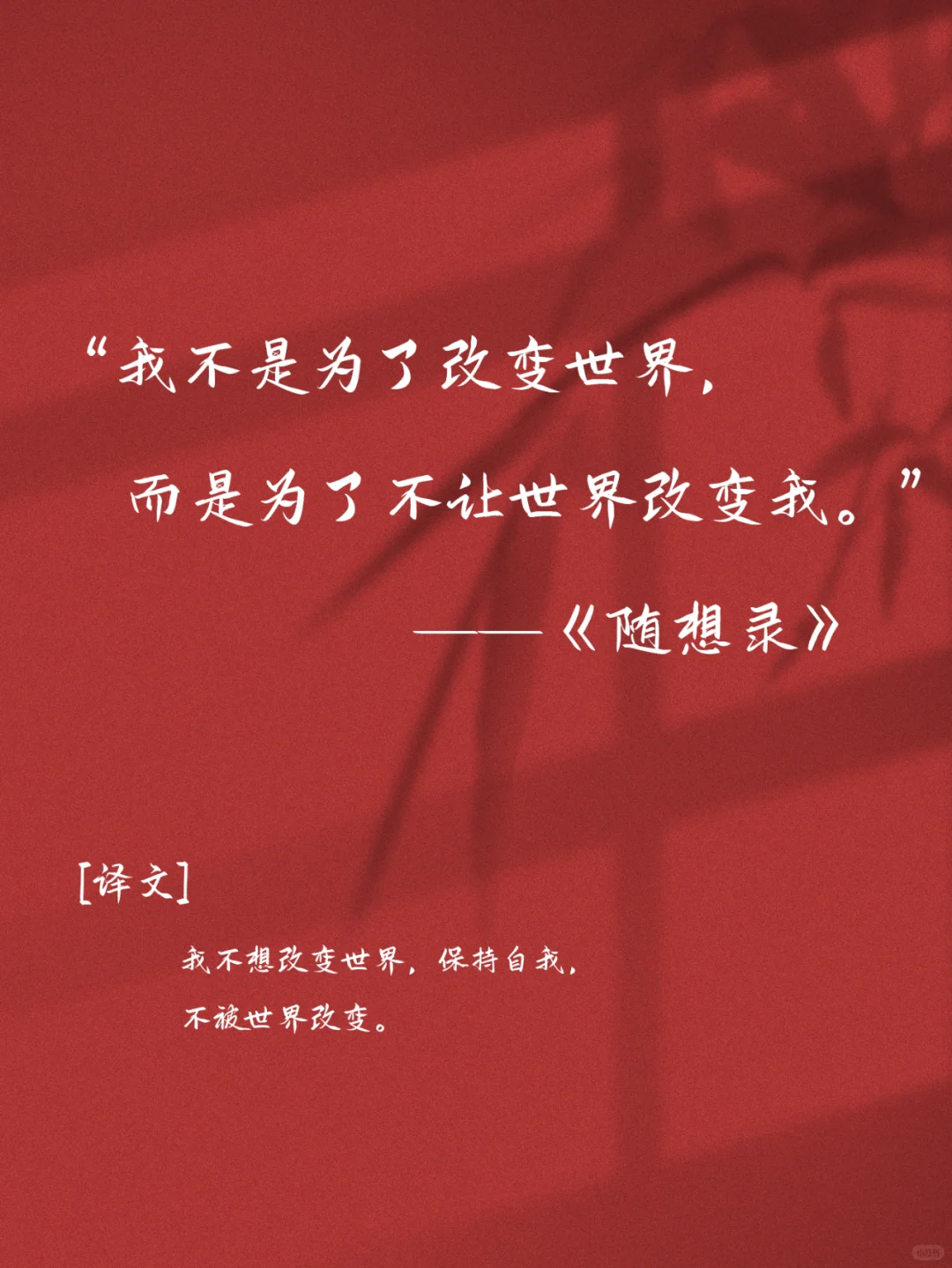 巴金笔下的封神句子摘抄