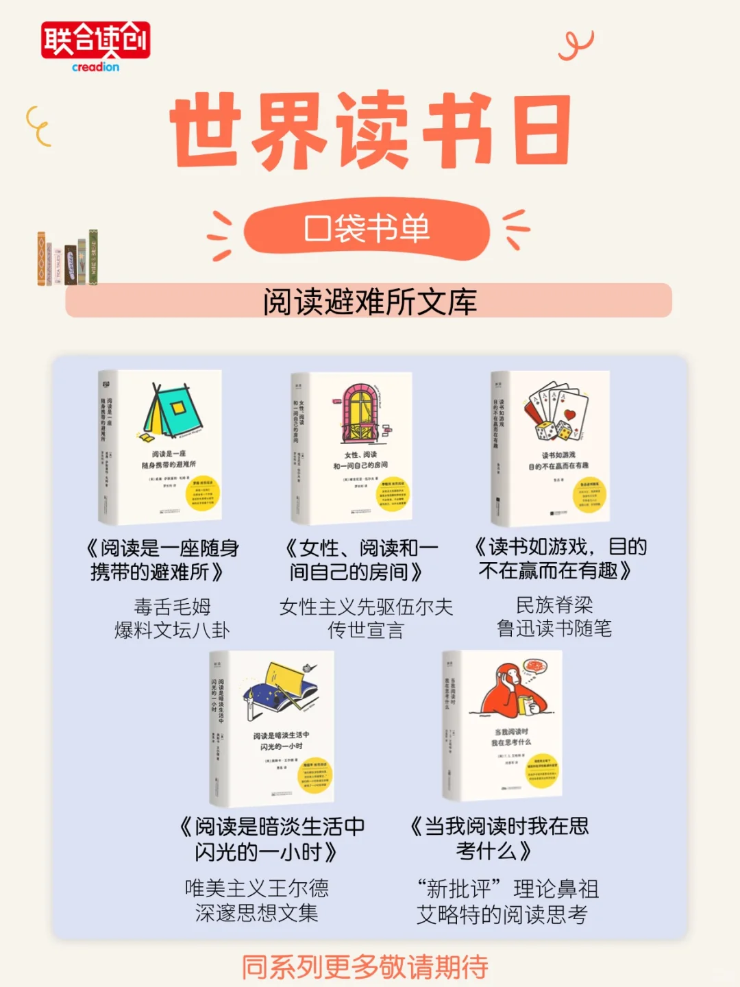 世界读书日！送书啦~