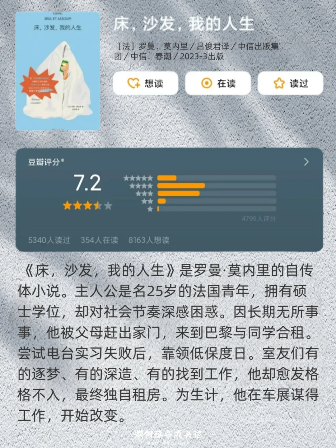 宝藏书单